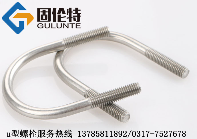 熱鍍鋅u型螺栓